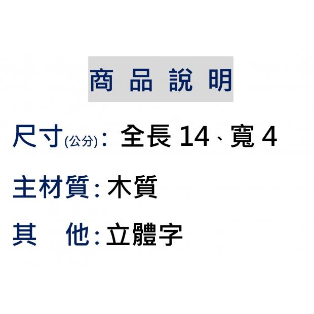 ４５。順利開心.jpg