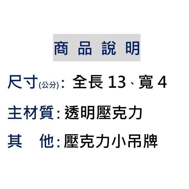 ９６。商品說明 _透明鑰匙圈正方形_.jpg