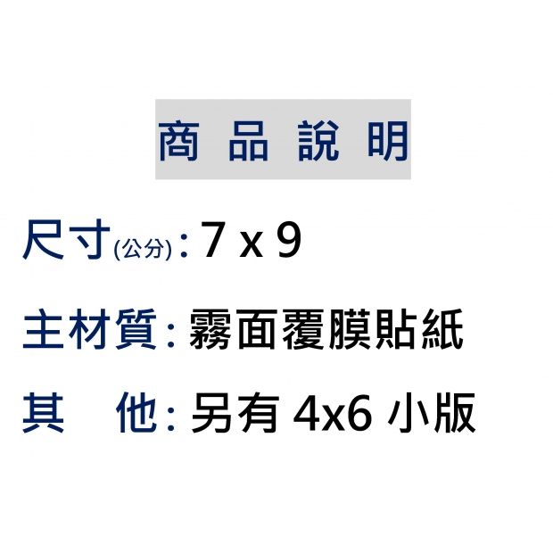 貼紙.jpg