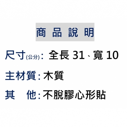 商品說明 _舞一樹繁華_.jpg