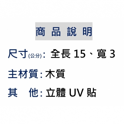 商品說明 _傻雞_.jpg