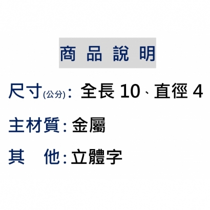 商品說明 _發、旺_.jpg