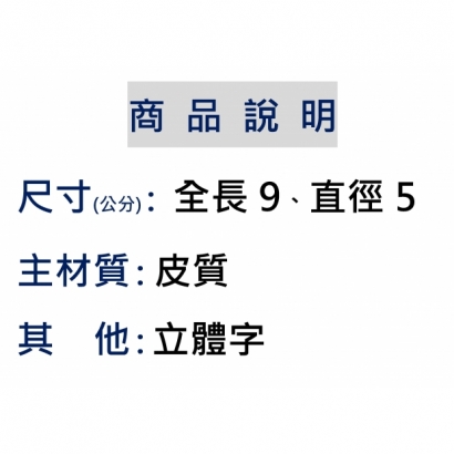 商品說明 _平安如意_.jpg