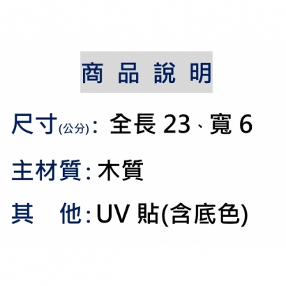 商品說明 _笑鼠_.jpg