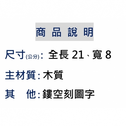 商品說明 _Mr_.jpg