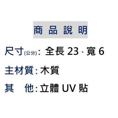 商品說明 _跪海胆_.jpg