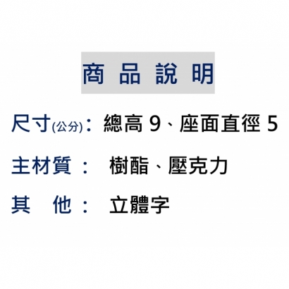 商品說明 _喜氣洋洋_.jpg