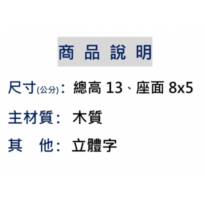商品說明 _馬到成功_.jpg