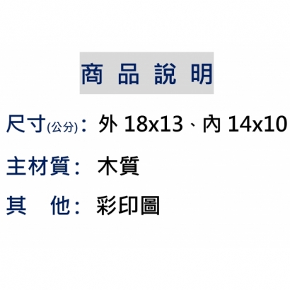 商品說明 _金風玉露一相逢_.jpg