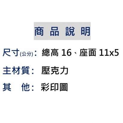 商品說明 _身無彩鳳雙飛翼_.jpg