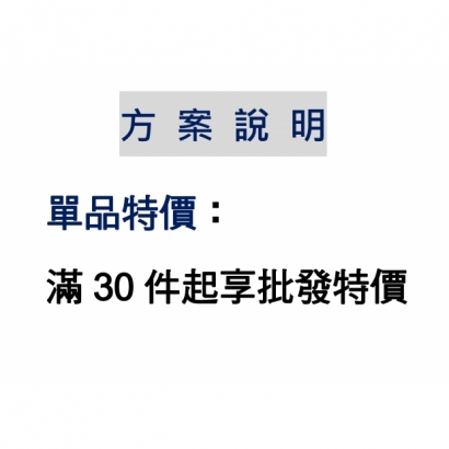 單品特價專案.jpg