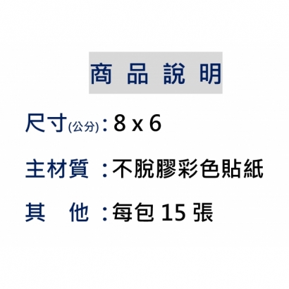商品說明 _心形貼紙_.jpg