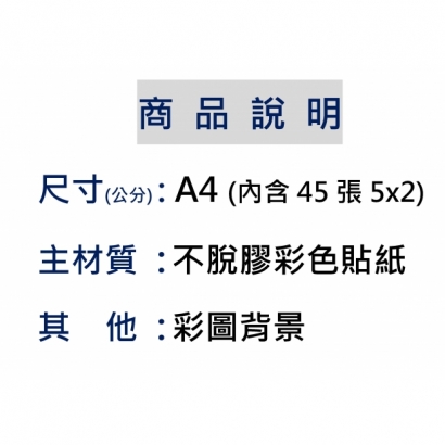 商品說明 _姓名貼_.jpg