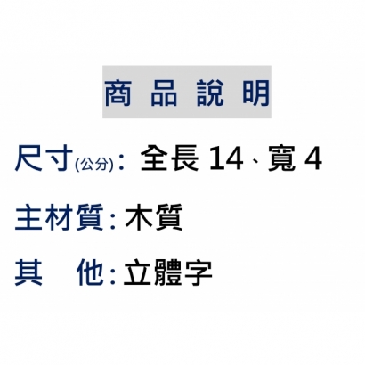 ４５。順利開心.jpg