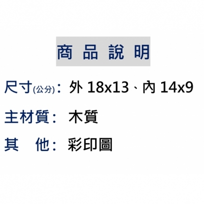 ３７。寄語釀花風日好.jpg