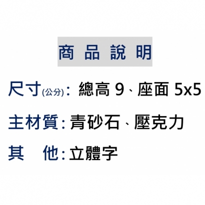 ３０。笑口常開.jpg